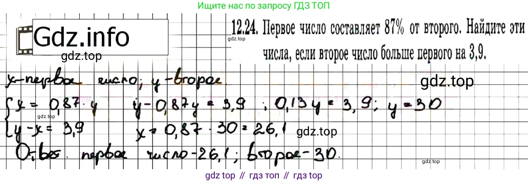 ГДЗ Алгебра, 7 класс Учебник, авторы: Мордкович Александр Григорьевич, Александрова Лилия Александровна, Мишустина Татьяна Николаевна, Тульчинская Елена Ефимовна, издательство Мнемозина, Москва, 2019, Часть 2, страница 74, номер 14.24, Решение 7