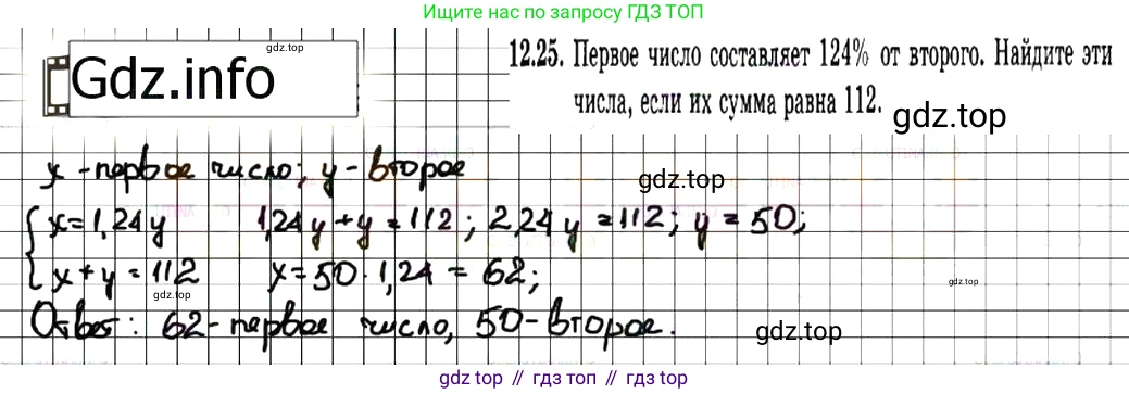 ГДЗ Алгебра, 7 класс Учебник, авторы: Мордкович Александр Григорьевич, Александрова Лилия Александровна, Мишустина Татьяна Николаевна, Тульчинская Елена Ефимовна, издательство Мнемозина, Москва, 2019, Часть 2, страница 74, номер 14.25, Решение 7