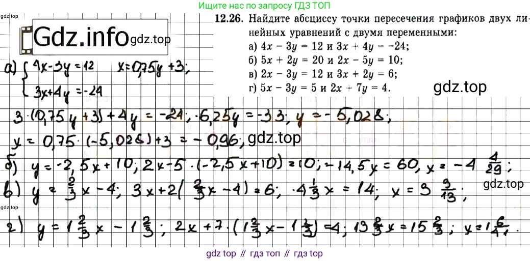 ГДЗ Алгебра, 7 класс Учебник, авторы: Мордкович Александр Григорьевич, Александрова Лилия Александровна, Мишустина Татьяна Николаевна, Тульчинская Елена Ефимовна, издательство Мнемозина, Москва, 2019, Часть 2, страница 74, номер 14.26, Решение 7