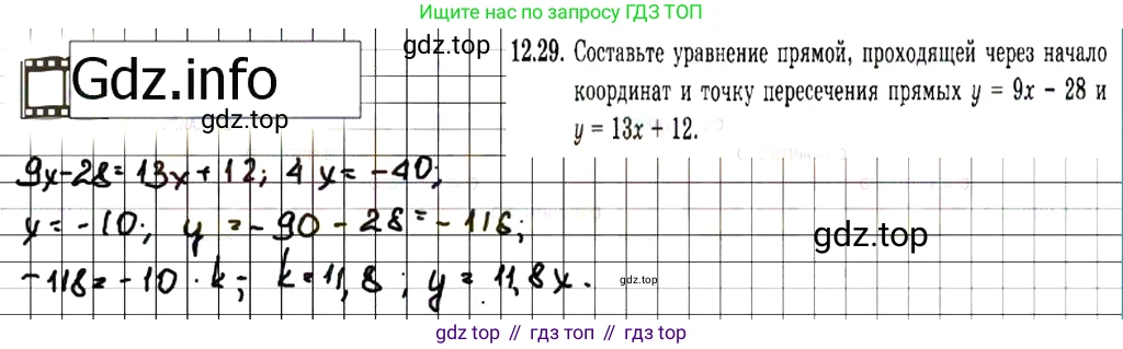 ГДЗ Алгебра, 7 класс Учебник, авторы: Мордкович Александр Григорьевич, Александрова Лилия Александровна, Мишустина Татьяна Николаевна, Тульчинская Елена Ефимовна, издательство Мнемозина, Москва, 2019, Часть 2, страница 75, номер 14.29, Решение 7