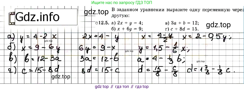 ГДЗ Алгебра, 7 класс Учебник, авторы: Мордкович Александр Григорьевич, Александрова Лилия Александровна, Мишустина Татьяна Николаевна, Тульчинская Елена Ефимовна, издательство Мнемозина, Москва, 2019, Часть 2, страница 71, номер 14.5, Решение 7