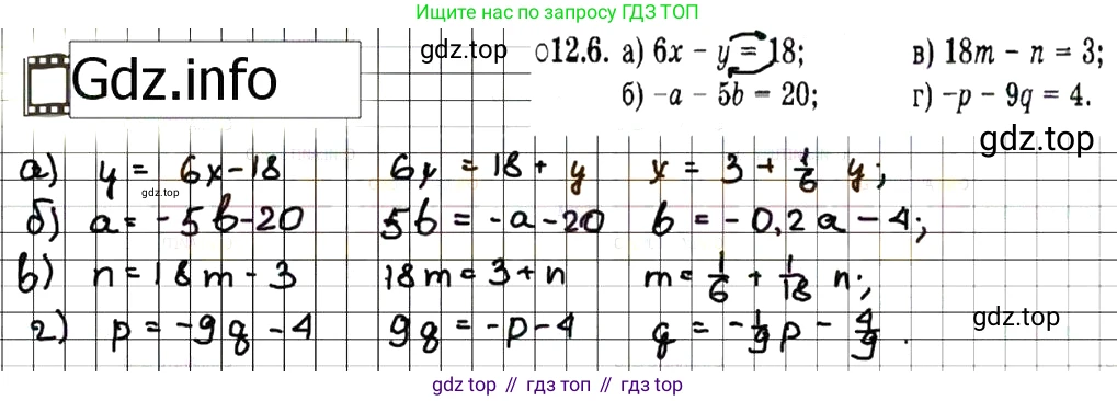 ГДЗ Алгебра, 7 класс Учебник, авторы: Мордкович Александр Григорьевич, Александрова Лилия Александровна, Мишустина Татьяна Николаевна, Тульчинская Елена Ефимовна, издательство Мнемозина, Москва, 2019, Часть 2, страница 71, номер 14.6, Решение 7