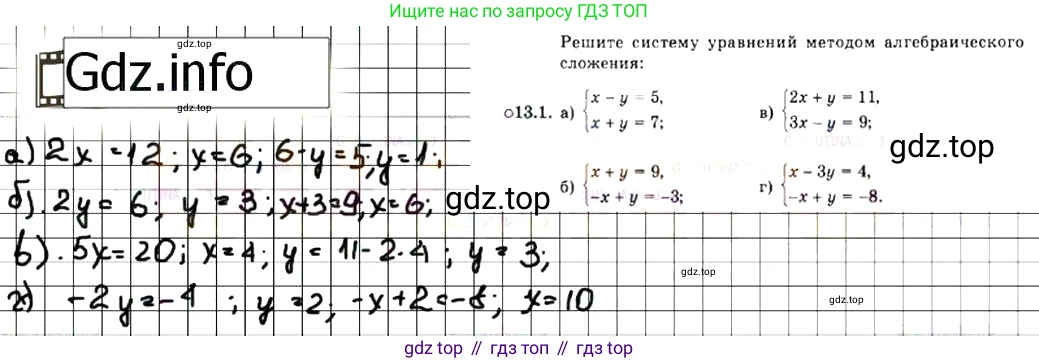 ГДЗ Алгебра, 7 класс Учебник, авторы: Мордкович Александр Григорьевич, Александрова Лилия Александровна, Мишустина Татьяна Николаевна, Тульчинская Елена Ефимовна, издательство Мнемозина, Москва, 2019, Часть 2, страница 75, номер 15.1, Решение 7
