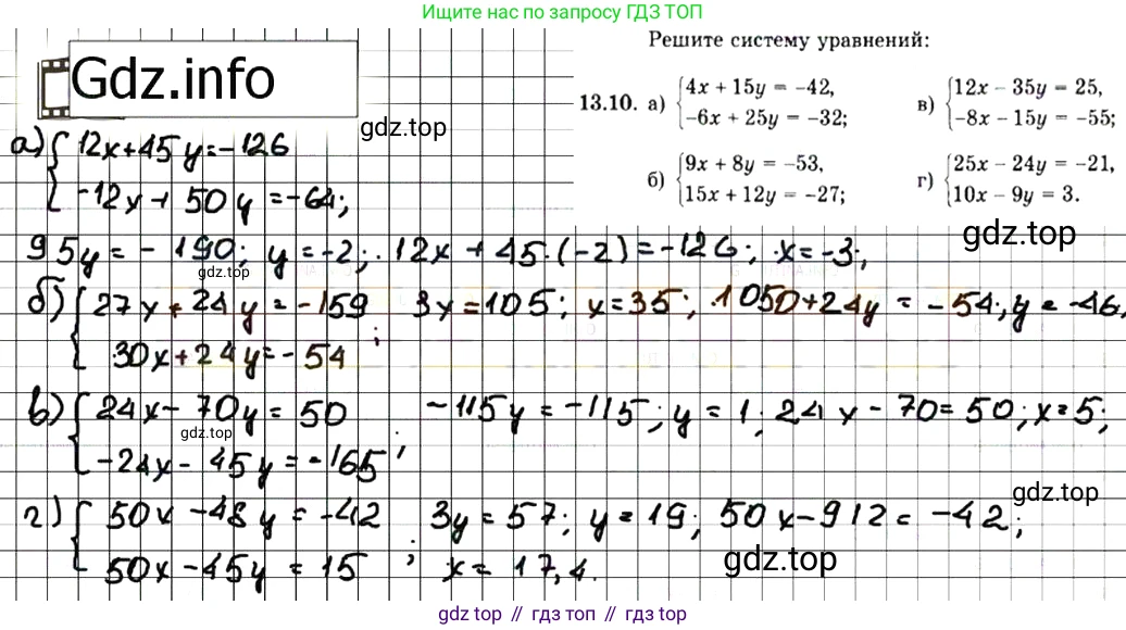 ГДЗ Алгебра, 7 класс Учебник, авторы: Мордкович Александр Григорьевич, Александрова Лилия Александровна, Мишустина Татьяна Николаевна, Тульчинская Елена Ефимовна, издательство Мнемозина, Москва, 2019, Часть 2, страница 77, номер 15.10, Решение 7