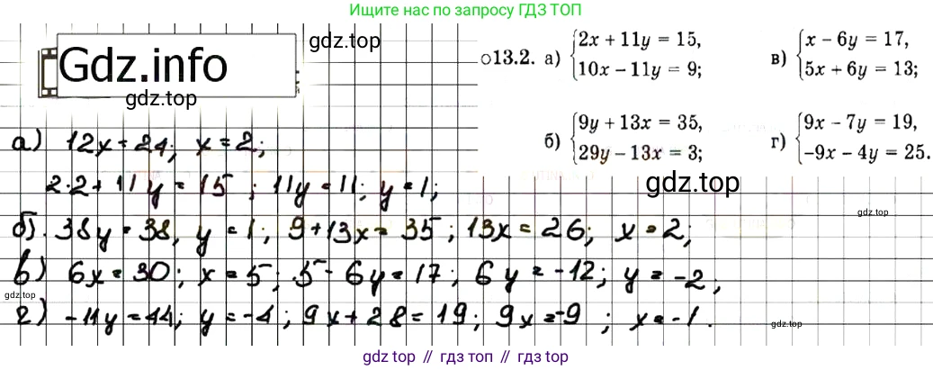 ГДЗ Алгебра, 7 класс Учебник, авторы: Мордкович Александр Григорьевич, Александрова Лилия Александровна, Мишустина Татьяна Николаевна, Тульчинская Елена Ефимовна, издательство Мнемозина, Москва, 2019, Часть 2, страница 76, номер 15.2, Решение 7