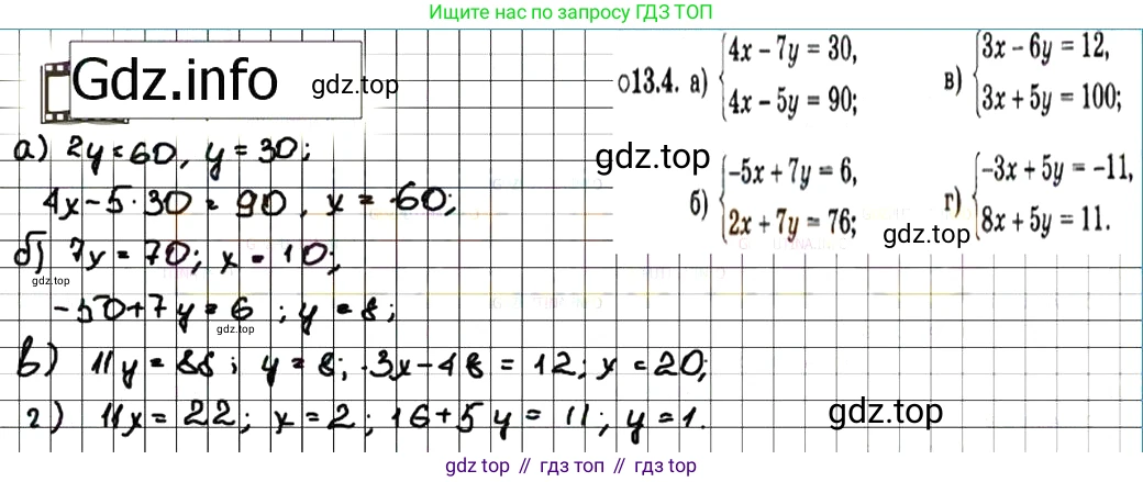ГДЗ Алгебра, 7 класс Учебник, авторы: Мордкович Александр Григорьевич, Александрова Лилия Александровна, Мишустина Татьяна Николаевна, Тульчинская Елена Ефимовна, издательство Мнемозина, Москва, 2019, Часть 2, страница 76, номер 15.4, Решение 7