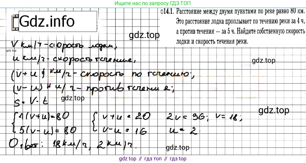 ГДЗ Алгебра, 7 класс Учебник, авторы: Мордкович Александр Григорьевич, Александрова Лилия Александровна, Мишустина Татьяна Николаевна, Тульчинская Елена Ефимовна, издательство Мнемозина, Москва, 2019, Часть 2, страница 80, номер 16.1, Решение 7