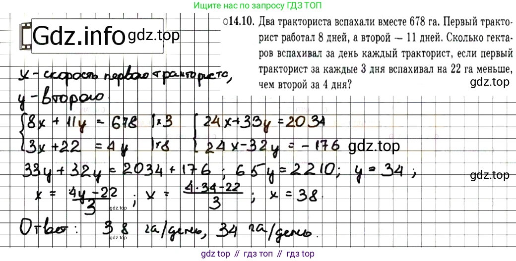ГДЗ Алгебра, 7 класс Учебник, авторы: Мордкович Александр Григорьевич, Александрова Лилия Александровна, Мишустина Татьяна Николаевна, Тульчинская Елена Ефимовна, издательство Мнемозина, Москва, 2019, Часть 2, страница 81, номер 16.10, Решение 7