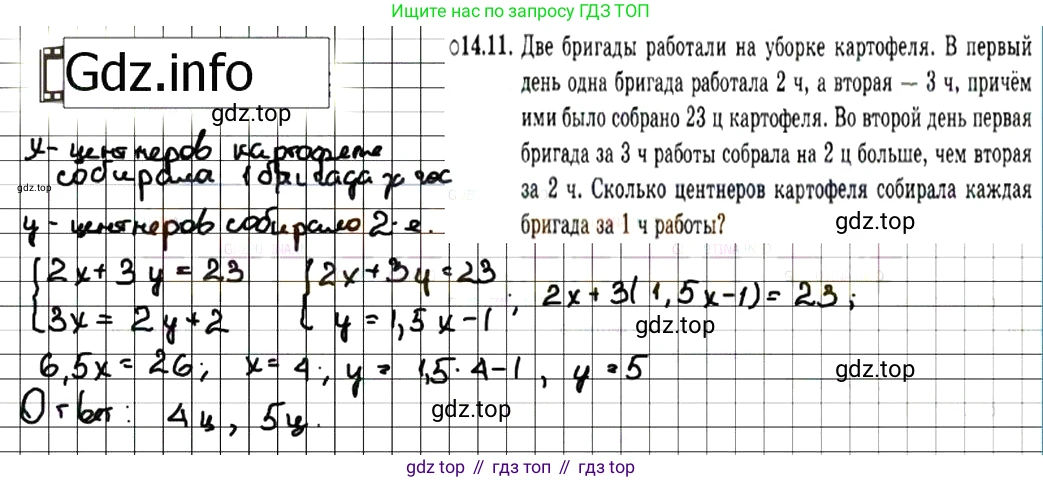 ГДЗ Алгебра, 7 класс Учебник, авторы: Мордкович Александр Григорьевич, Александрова Лилия Александровна, Мишустина Татьяна Николаевна, Тульчинская Елена Ефимовна, издательство Мнемозина, Москва, 2019, Часть 2, страница 81, номер 16.11, Решение 7