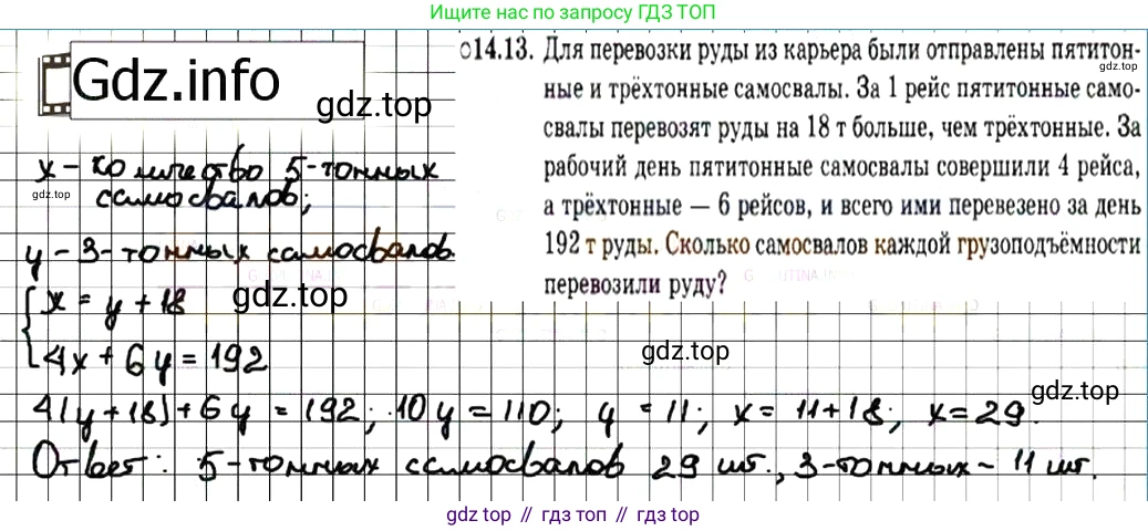 ГДЗ Алгебра, 7 класс Учебник, авторы: Мордкович Александр Григорьевич, Александрова Лилия Александровна, Мишустина Татьяна Николаевна, Тульчинская Елена Ефимовна, издательство Мнемозина, Москва, 2019, Часть 2, страница 81, номер 16.13, Решение 7