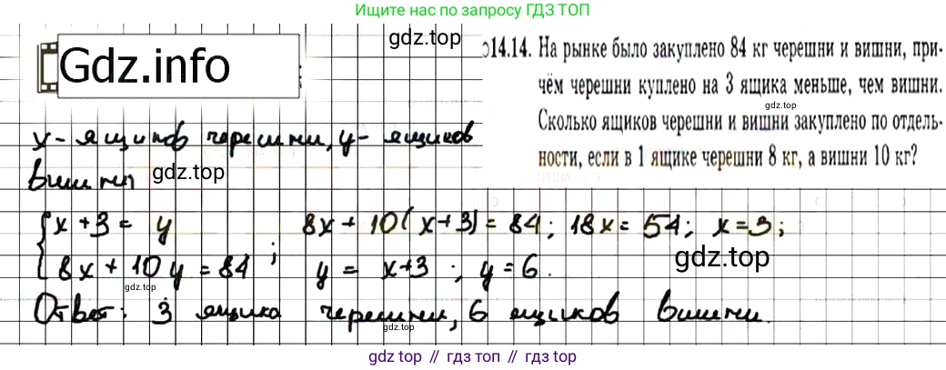 ГДЗ Алгебра, 7 класс Учебник, авторы: Мордкович Александр Григорьевич, Александрова Лилия Александровна, Мишустина Татьяна Николаевна, Тульчинская Елена Ефимовна, издательство Мнемозина, Москва, 2019, Часть 2, страница 81, номер 16.14, Решение 7