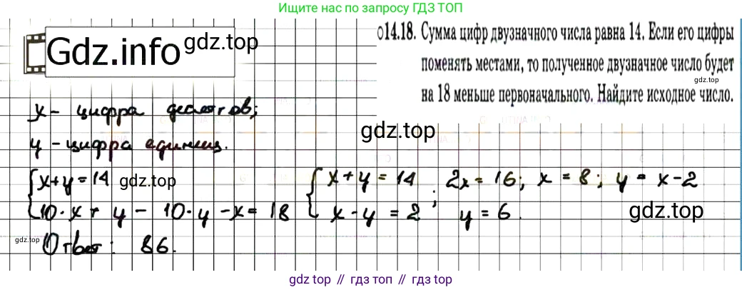 ГДЗ Алгебра, 7 класс Учебник, авторы: Мордкович Александр Григорьевич, Александрова Лилия Александровна, Мишустина Татьяна Николаевна, Тульчинская Елена Ефимовна, издательство Мнемозина, Москва, 2019, Часть 2, страница 82, номер 16.18, Решение 7