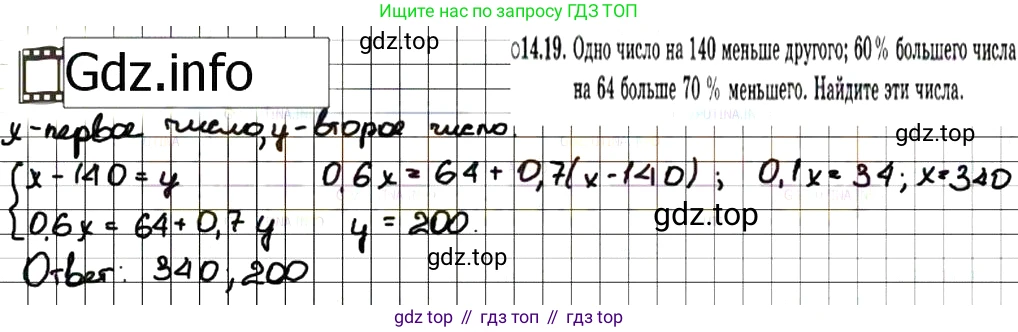 ГДЗ Алгебра, 7 класс Учебник, авторы: Мордкович Александр Григорьевич, Александрова Лилия Александровна, Мишустина Татьяна Николаевна, Тульчинская Елена Ефимовна, издательство Мнемозина, Москва, 2019, Часть 2, страница 82, номер 16.19, Решение 7
