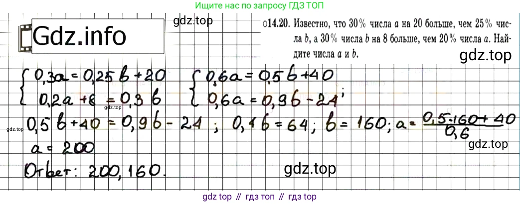 ГДЗ Алгебра, 7 класс Учебник, авторы: Мордкович Александр Григорьевич, Александрова Лилия Александровна, Мишустина Татьяна Николаевна, Тульчинская Елена Ефимовна, издательство Мнемозина, Москва, 2019, Часть 2, страница 82, номер 16.20, Решение 7