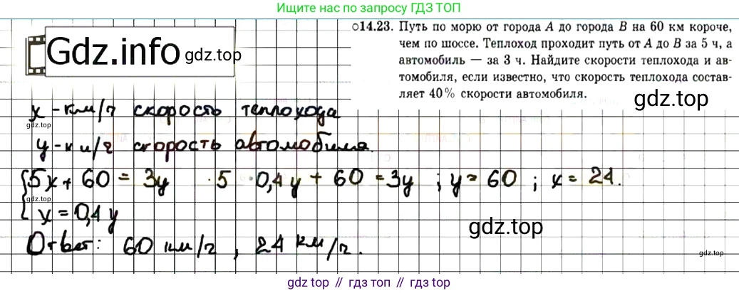 ГДЗ Алгебра, 7 класс Учебник, авторы: Мордкович Александр Григорьевич, Александрова Лилия Александровна, Мишустина Татьяна Николаевна, Тульчинская Елена Ефимовна, издательство Мнемозина, Москва, 2019, Часть 2, страница 82, номер 16.23, Решение 7