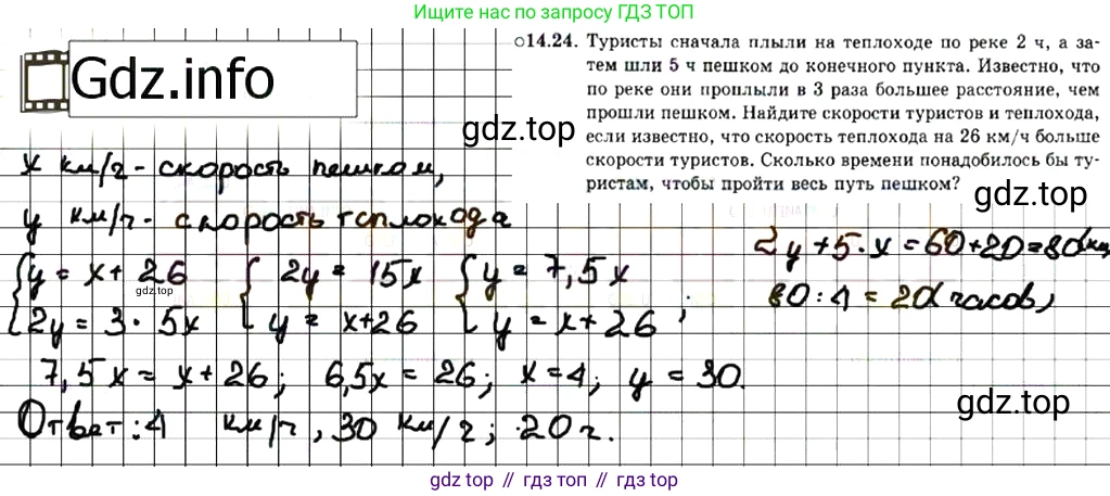 ГДЗ Алгебра, 7 класс Учебник, авторы: Мордкович Александр Григорьевич, Александрова Лилия Александровна, Мишустина Татьяна Николаевна, Тульчинская Елена Ефимовна, издательство Мнемозина, Москва, 2019, Часть 2, страница 83, номер 16.24, Решение 7