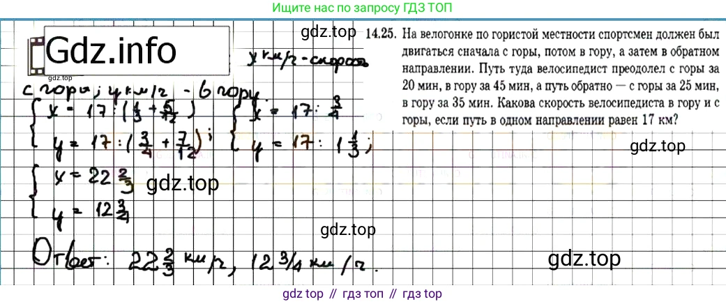 ГДЗ Алгебра, 7 класс Учебник, авторы: Мордкович Александр Григорьевич, Александрова Лилия Александровна, Мишустина Татьяна Николаевна, Тульчинская Елена Ефимовна, издательство Мнемозина, Москва, 2019, Часть 2, страница 83, номер 16.25, Решение 7