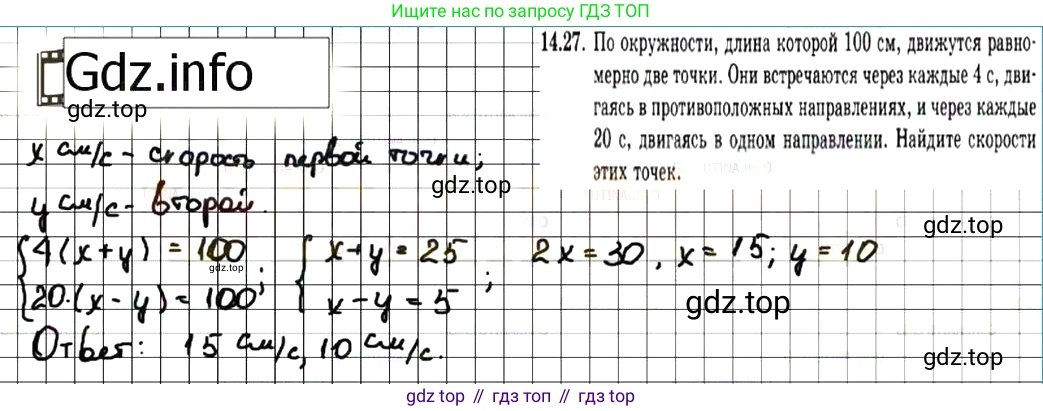 ГДЗ Алгебра, 7 класс Учебник, авторы: Мордкович Александр Григорьевич, Александрова Лилия Александровна, Мишустина Татьяна Николаевна, Тульчинская Елена Ефимовна, издательство Мнемозина, Москва, 2019, Часть 2, страница 83, номер 16.27, Решение 7