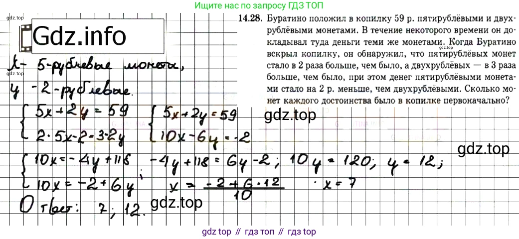ГДЗ Алгебра, 7 класс Учебник, авторы: Мордкович Александр Григорьевич, Александрова Лилия Александровна, Мишустина Татьяна Николаевна, Тульчинская Елена Ефимовна, издательство Мнемозина, Москва, 2019, Часть 2, страница 83, номер 16.28, Решение 7