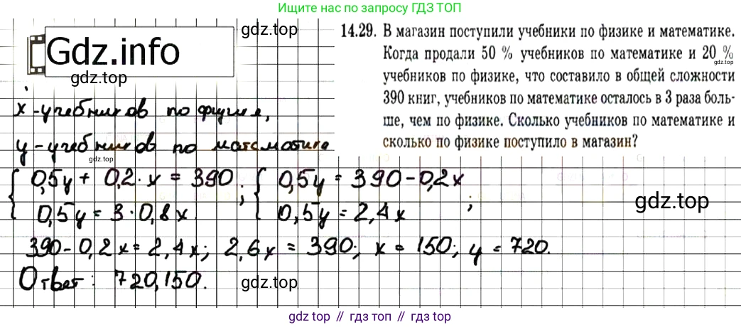 ГДЗ Алгебра, 7 класс Учебник, авторы: Мордкович Александр Григорьевич, Александрова Лилия Александровна, Мишустина Татьяна Николаевна, Тульчинская Елена Ефимовна, издательство Мнемозина, Москва, 2019, Часть 2, страница 83, номер 16.29, Решение 7