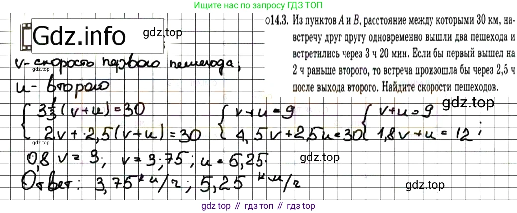 ГДЗ Алгебра, 7 класс Учебник, авторы: Мордкович Александр Григорьевич, Александрова Лилия Александровна, Мишустина Татьяна Николаевна, Тульчинская Елена Ефимовна, издательство Мнемозина, Москва, 2019, Часть 2, страница 80, номер 16.3, Решение 7