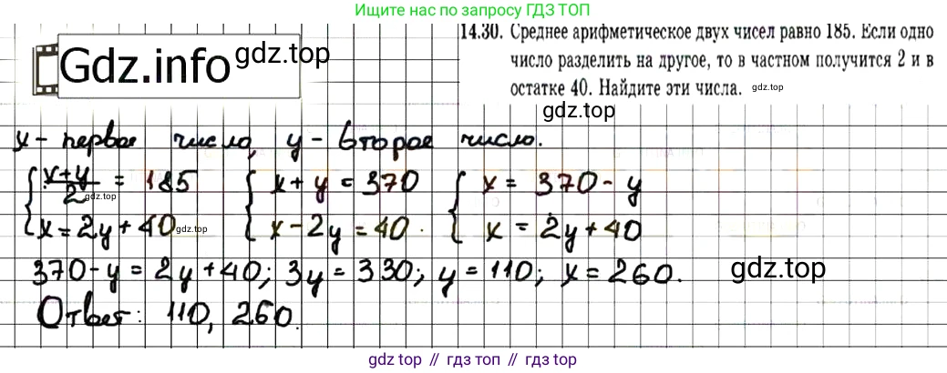 ГДЗ Алгебра, 7 класс Учебник, авторы: Мордкович Александр Григорьевич, Александрова Лилия Александровна, Мишустина Татьяна Николаевна, Тульчинская Елена Ефимовна, издательство Мнемозина, Москва, 2019, Часть 2, страница 83, номер 16.30, Решение 7