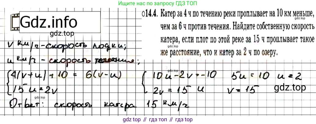 ГДЗ Алгебра, 7 класс Учебник, авторы: Мордкович Александр Григорьевич, Александрова Лилия Александровна, Мишустина Татьяна Николаевна, Тульчинская Елена Ефимовна, издательство Мнемозина, Москва, 2019, Часть 2, страница 80, номер 16.4, Решение 7
