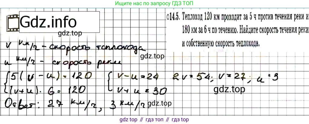 ГДЗ Алгебра, 7 класс Учебник, авторы: Мордкович Александр Григорьевич, Александрова Лилия Александровна, Мишустина Татьяна Николаевна, Тульчинская Елена Ефимовна, издательство Мнемозина, Москва, 2019, Часть 2, страница 80, номер 16.5, Решение 7