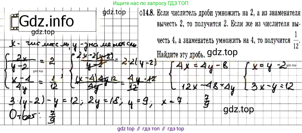 ГДЗ Алгебра, 7 класс Учебник, авторы: Мордкович Александр Григорьевич, Александрова Лилия Александровна, Мишустина Татьяна Николаевна, Тульчинская Елена Ефимовна, издательство Мнемозина, Москва, 2019, Часть 2, страница 81, номер 16.8, Решение 7