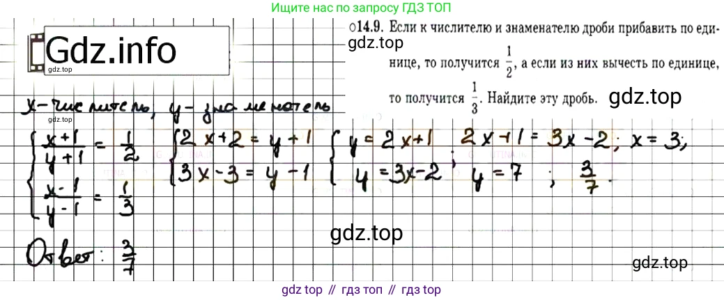 ГДЗ Алгебра, 7 класс Учебник, авторы: Мордкович Александр Григорьевич, Александрова Лилия Александровна, Мишустина Татьяна Николаевна, Тульчинская Елена Ефимовна, издательство Мнемозина, Москва, 2019, Часть 2, страница 81, номер 16.9, Решение 7