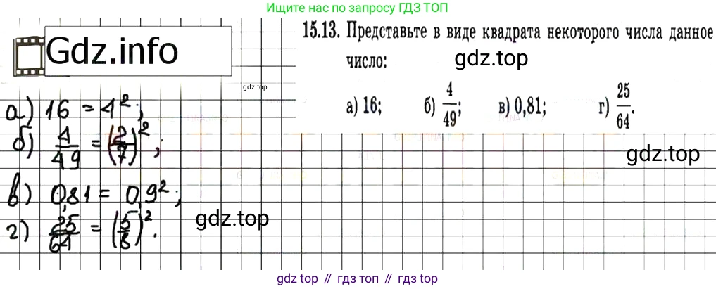 ГДЗ Алгебра, 7 класс Учебник, авторы: Мордкович Александр Григорьевич, Александрова Лилия Александровна, Мишустина Татьяна Николаевна, Тульчинская Елена Ефимовна, издательство Мнемозина, Москва, 2019, Часть 2, страница 92, номер 18.13, Решение 7