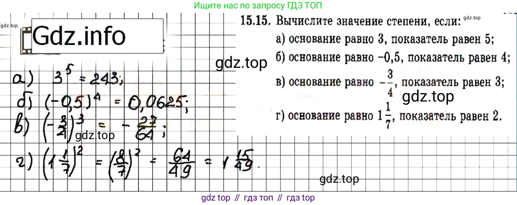 ГДЗ Алгебра, 7 класс Учебник, авторы: Мордкович Александр Григорьевич, Александрова Лилия Александровна, Мишустина Татьяна Николаевна, Тульчинская Елена Ефимовна, издательство Мнемозина, Москва, 2019, Часть 2, страница 92, номер 18.15, Решение 7