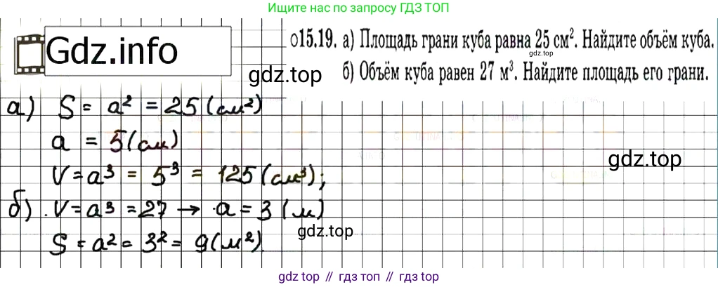 ГДЗ Алгебра, 7 класс Учебник, авторы: Мордкович Александр Григорьевич, Александрова Лилия Александровна, Мишустина Татьяна Николаевна, Тульчинская Елена Ефимовна, издательство Мнемозина, Москва, 2019, Часть 2, страница 93, номер 18.19, Решение 7