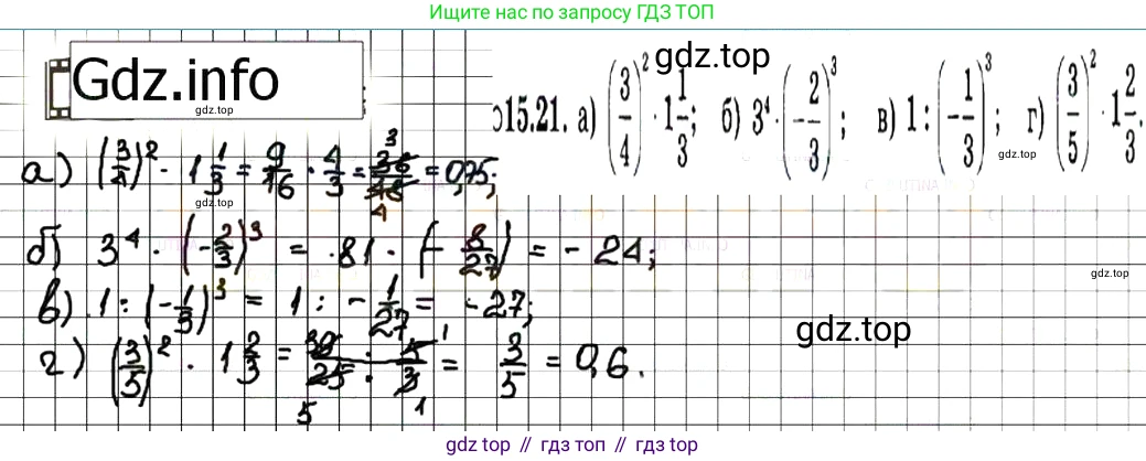 ГДЗ Алгебра, 7 класс Учебник, авторы: Мордкович Александр Григорьевич, Александрова Лилия Александровна, Мишустина Татьяна Николаевна, Тульчинская Елена Ефимовна, издательство Мнемозина, Москва, 2019, Часть 2, страница 93, номер 18.21, Решение 7