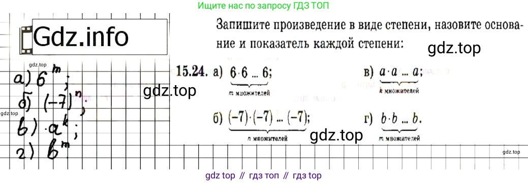 ГДЗ Алгебра, 7 класс Учебник, авторы: Мордкович Александр Григорьевич, Александрова Лилия Александровна, Мишустина Татьяна Николаевна, Тульчинская Елена Ефимовна, издательство Мнемозина, Москва, 2019, Часть 2, страница 93, номер 18.24, Решение 7