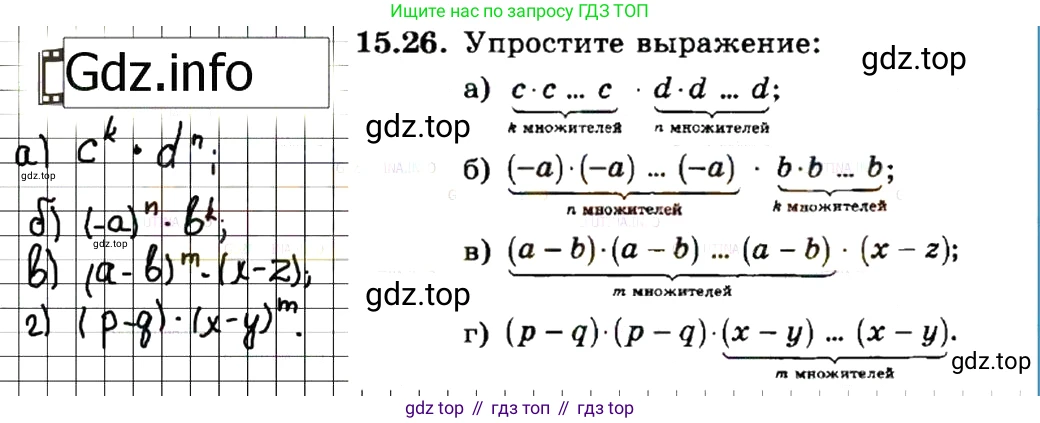 ГДЗ Алгебра, 7 класс Учебник, авторы: Мордкович Александр Григорьевич, Александрова Лилия Александровна, Мишустина Татьяна Николаевна, Тульчинская Елена Ефимовна, издательство Мнемозина, Москва, 2019, Часть 2, страница 93, номер 18.26, Решение 7