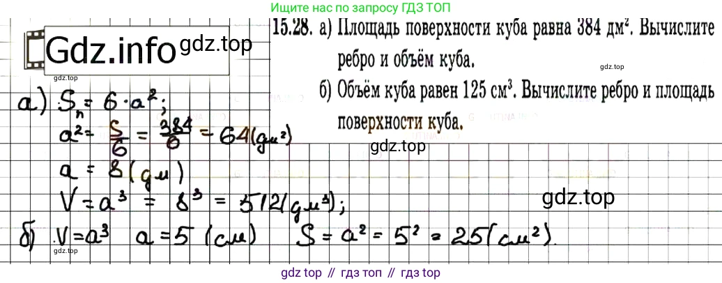 ГДЗ Алгебра, 7 класс Учебник, авторы: Мордкович Александр Григорьевич, Александрова Лилия Александровна, Мишустина Татьяна Николаевна, Тульчинская Елена Ефимовна, издательство Мнемозина, Москва, 2019, Часть 2, страница 94, номер 18.28, Решение 7