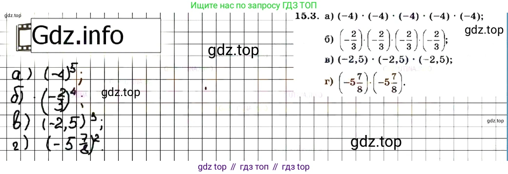 ГДЗ Алгебра, 7 класс Учебник, авторы: Мордкович Александр Григорьевич, Александрова Лилия Александровна, Мишустина Татьяна Николаевна, Тульчинская Елена Ефимовна, издательство Мнемозина, Москва, 2019, Часть 2, страница 90, номер 18.3, Решение 7