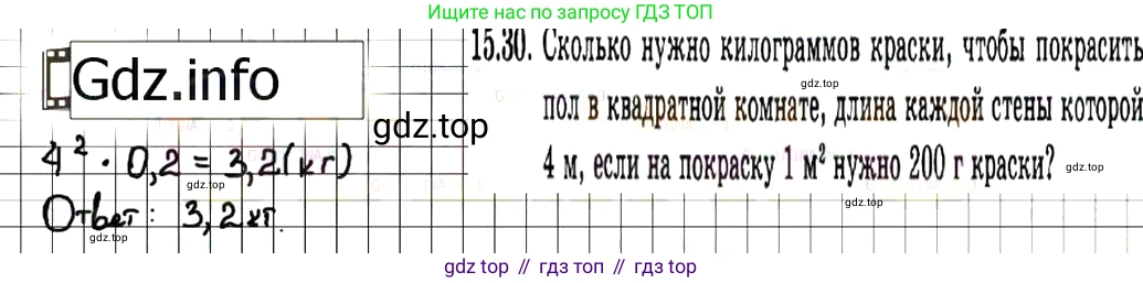 ГДЗ Алгебра, 7 класс Учебник, авторы: Мордкович Александр Григорьевич, Александрова Лилия Александровна, Мишустина Татьяна Николаевна, Тульчинская Елена Ефимовна, издательство Мнемозина, Москва, 2019, Часть 2, страница 94, номер 18.30, Решение 7