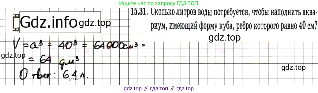 ГДЗ Алгебра, 7 класс Учебник, авторы: Мордкович Александр Григорьевич, Александрова Лилия Александровна, Мишустина Татьяна Николаевна, Тульчинская Елена Ефимовна, издательство Мнемозина, Москва, 2019, Часть 2, страница 94, номер 18.31, Решение 7