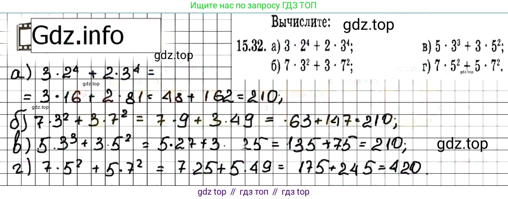 ГДЗ Алгебра, 7 класс Учебник, авторы: Мордкович Александр Григорьевич, Александрова Лилия Александровна, Мишустина Татьяна Николаевна, Тульчинская Елена Ефимовна, издательство Мнемозина, Москва, 2019, Часть 2, страница 94, номер 18.32, Решение 7