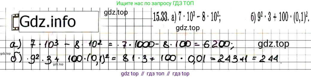 ГДЗ Алгебра, 7 класс Учебник, авторы: Мордкович Александр Григорьевич, Александрова Лилия Александровна, Мишустина Татьяна Николаевна, Тульчинская Елена Ефимовна, издательство Мнемозина, Москва, 2019, Часть 2, страница 94, номер 18.33, Решение 7