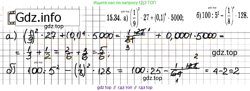ГДЗ Алгебра, 7 класс Учебник, авторы: Мордкович Александр Григорьевич, Александрова Лилия Александровна, Мишустина Татьяна Николаевна, Тульчинская Елена Ефимовна, издательство Мнемозина, Москва, 2019, Часть 2, страница 94, номер 18.34, Решение 7
