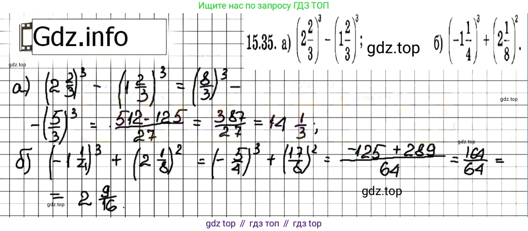 ГДЗ Алгебра, 7 класс Учебник, авторы: Мордкович Александр Григорьевич, Александрова Лилия Александровна, Мишустина Татьяна Николаевна, Тульчинская Елена Ефимовна, издательство Мнемозина, Москва, 2019, Часть 2, страница 94, номер 18.35, Решение 7