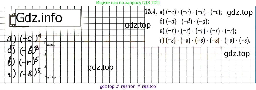 ГДЗ Алгебра, 7 класс Учебник, авторы: Мордкович Александр Григорьевич, Александрова Лилия Александровна, Мишустина Татьяна Николаевна, Тульчинская Елена Ефимовна, издательство Мнемозина, Москва, 2019, Часть 2, страница 91, номер 18.4, Решение 7