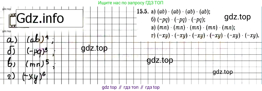 ГДЗ Алгебра, 7 класс Учебник, авторы: Мордкович Александр Григорьевич, Александрова Лилия Александровна, Мишустина Татьяна Николаевна, Тульчинская Елена Ефимовна, издательство Мнемозина, Москва, 2019, Часть 2, страница 91, номер 18.5, Решение 7