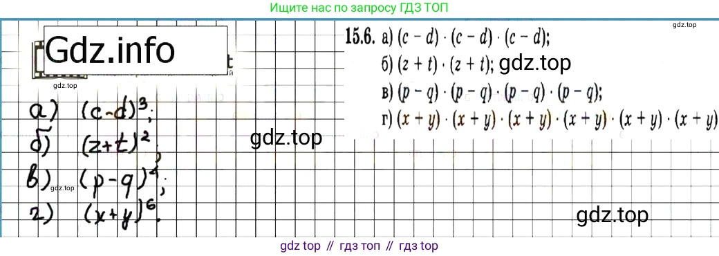 ГДЗ Алгебра, 7 класс Учебник, авторы: Мордкович Александр Григорьевич, Александрова Лилия Александровна, Мишустина Татьяна Николаевна, Тульчинская Елена Ефимовна, издательство Мнемозина, Москва, 2019, Часть 2, страница 91, номер 18.6, Решение 7