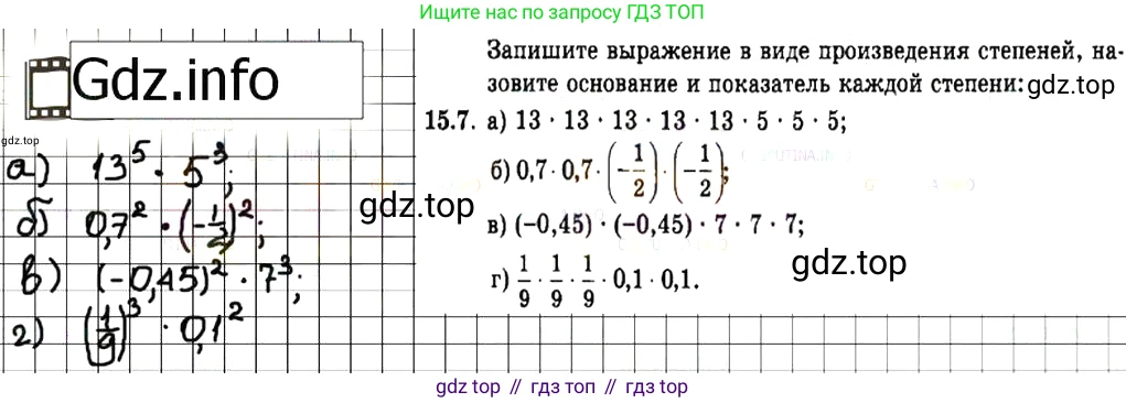 ГДЗ Алгебра, 7 класс Учебник, авторы: Мордкович Александр Григорьевич, Александрова Лилия Александровна, Мишустина Татьяна Николаевна, Тульчинская Елена Ефимовна, издательство Мнемозина, Москва, 2019, Часть 2, страница 91, номер 18.7, Решение 7