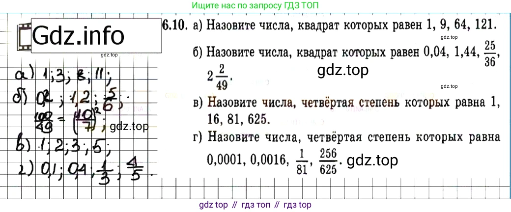 ГДЗ Алгебра, 7 класс Учебник, авторы: Мордкович Александр Григорьевич, Александрова Лилия Александровна, Мишустина Татьяна Николаевна, Тульчинская Елена Ефимовна, издательство Мнемозина, Москва, 2019, Часть 2, страница 96, номер 19.10, Решение 7