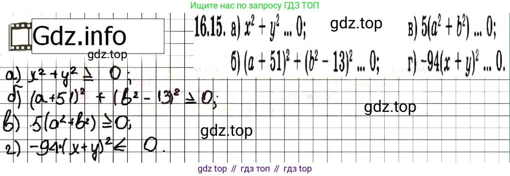 ГДЗ Алгебра, 7 класс Учебник, авторы: Мордкович Александр Григорьевич, Александрова Лилия Александровна, Мишустина Татьяна Николаевна, Тульчинская Елена Ефимовна, издательство Мнемозина, Москва, 2019, Часть 2, страница 96, номер 19.15, Решение 7